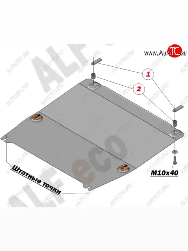 Защита картера двигателя и КПП (малая) Alfeco (Алюминий 4 мм) Chevrolet Aveo T250 хэтчбек 5 дв рестайлинг (2006-2011)