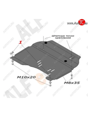 Защита картера двигателя и КПП Alfeco (Алюминий 4 мм) Chevrolet Captiva  дорестайлинг (2006-2011)