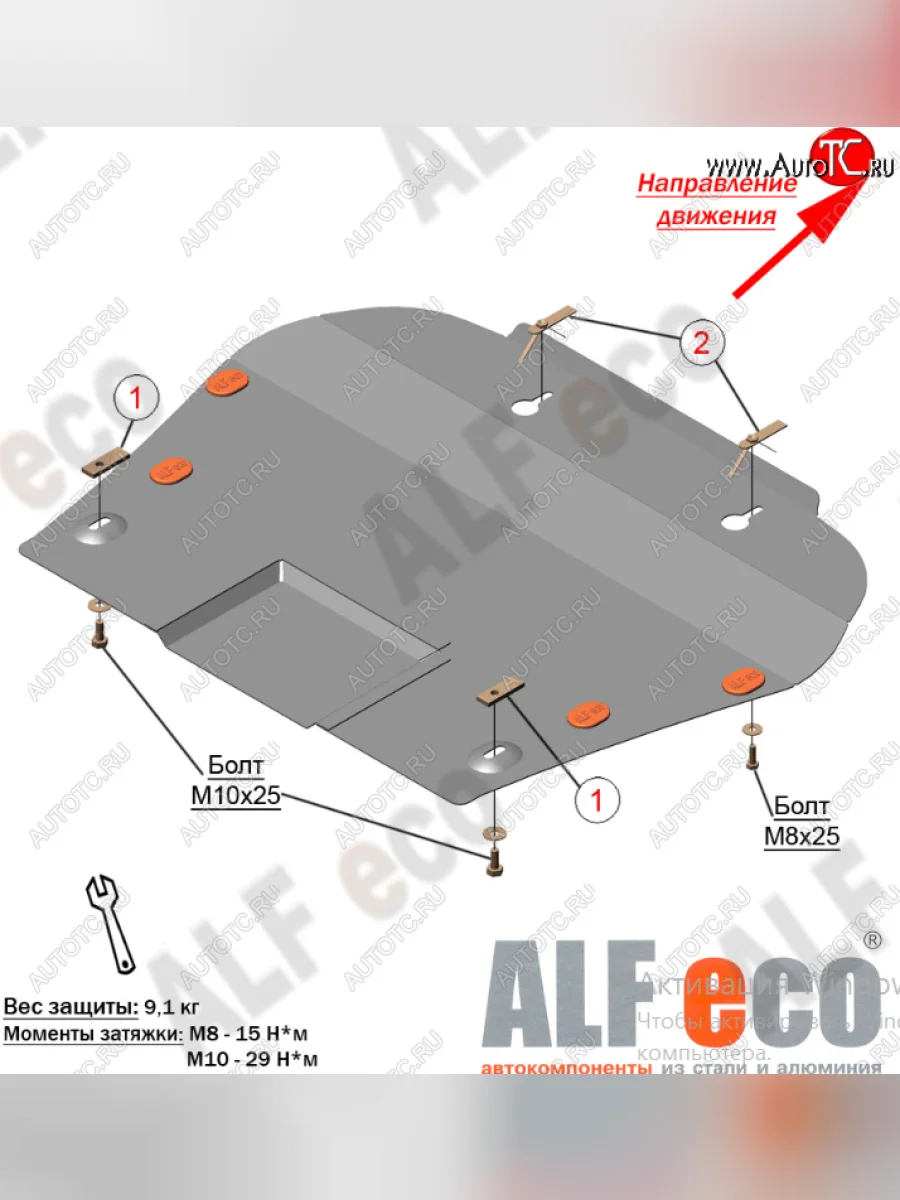 Защита картера двигателя и КПП (V-3,6) Alfeco Chevrolet Traverse дорестайлинг (2017-2022) (Алюминий 4 мм)  в Перми Пермском крае