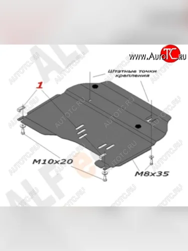 Защита картера двигателя и КПП (V-2,0; 2,4) Alfeco (Сталь 2 мм) Daewoo Winstorm (2006-2010)