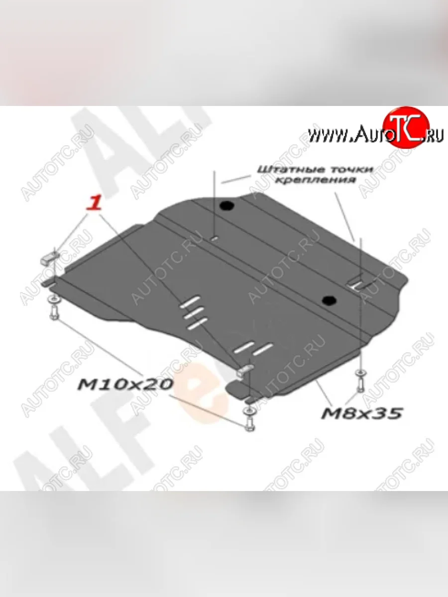 Защита картера двигателя и КПП (V-2,0; 2,4) Alfeco Daewoo Winstorm (2006-2010) (Алюминий 3 мм)  в Керчи Республика Крым