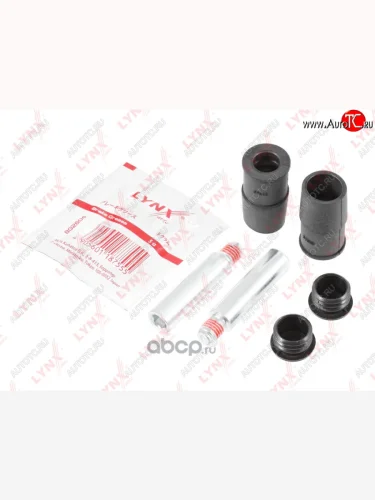 Ремкомплект суппорта переднего/заднего (направляющие 12 мм, LH=RH) LYNX Mazda 3/Axela BK дорестайлинг, хэтчбэк (2003-2006)