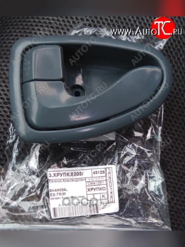 Ручка замка двери передняя левая EX-TRIM Hyundai Accent 2 LC седан дорестайлинг (ТагАЗ) (1999-2012)