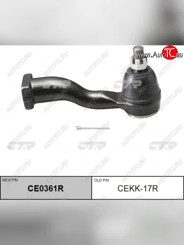 Правый наконечник рулевой тяги CTR KIA Sportage 1 JA (1993-2006)