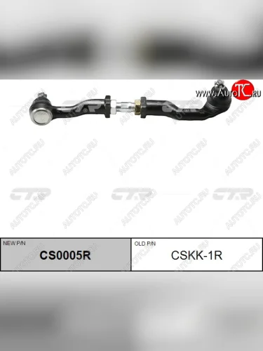 Правая рулевая тяга CTR KIA Sportage 1 JA (1993-2006)
