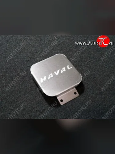 Заглушка на фаркоп с логотипом Haval (на фаркопы TCC, нержавеющая сталь) TCC Haval Dargo - Jolion