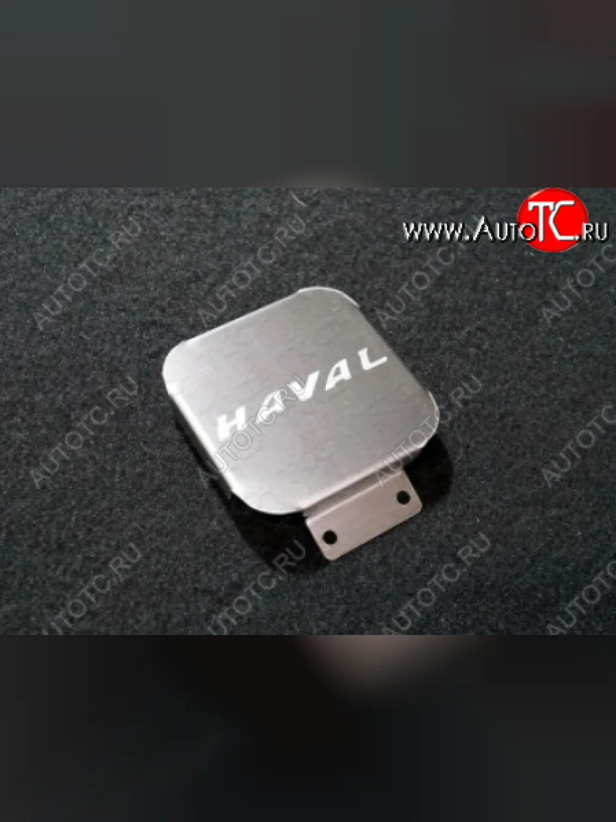 Заглушка на фаркоп с логотипом Haval (на фаркопы TCC, нержавеющая сталь) TCC  Haval  Dargo, F7, F7x, H5, H6, H9, Jolion  в Перми Пермском крае