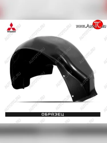 Правый подкрылок передний Splash Shield Mitsubishi Pajero Sport  QF (2019-2022) рестайлинг