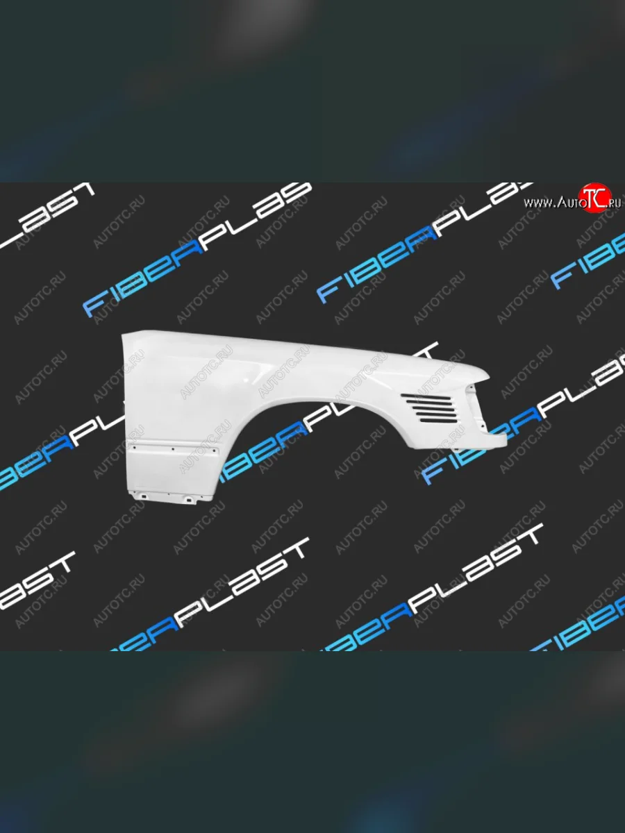 Переднее правое крыло (стеклопластик) Fiberplast  Mercedes-Benz E-Class (1984-1996) W124, S124 (без жабер)  в Воронеже Воронежской области