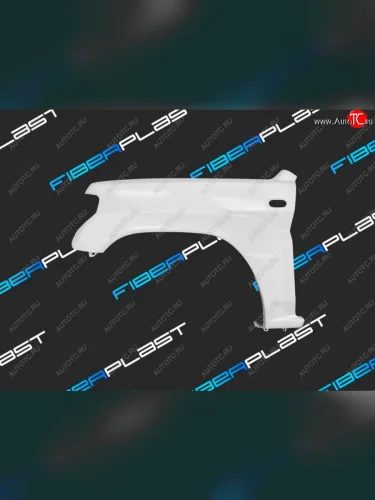 Переднее левое крыло (стеклопластик) Fiberplast Mitsubishi Pajero iO (1998-2007)