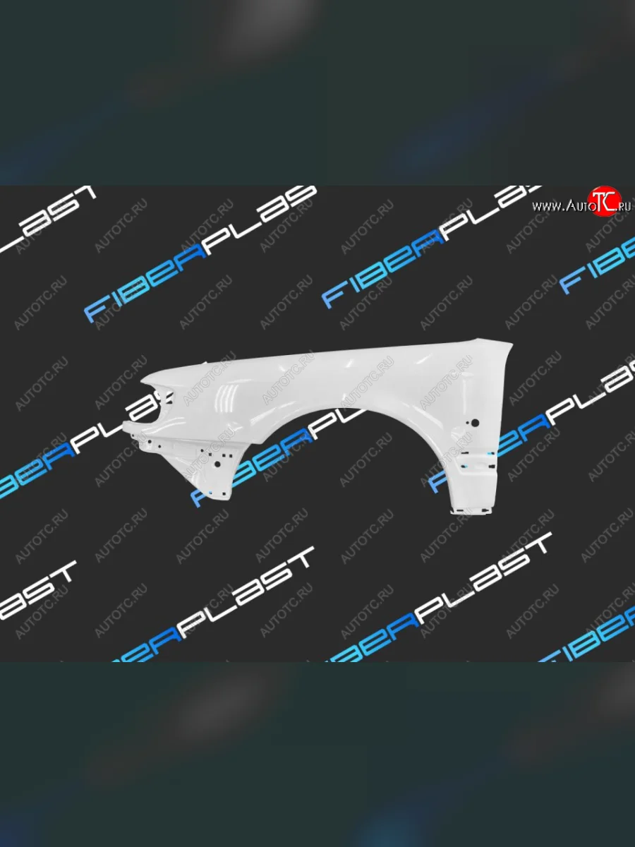 Переднее левое крыло Fiberplast  Audi A6 (1994-1997) C4  в Воронеже Воронежской области