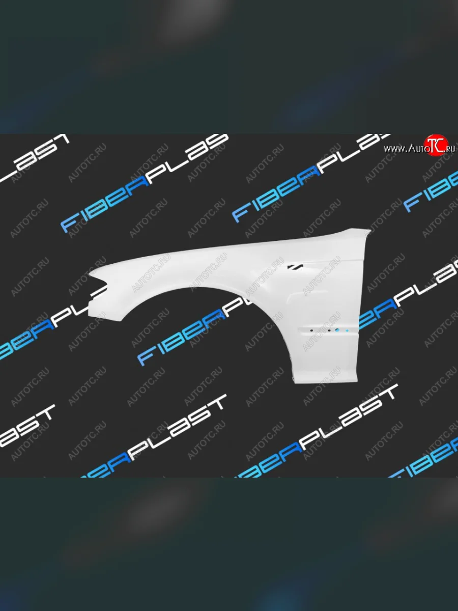 Переднее левое крыло (стеклопластик) Fiberplast  BMW 3 серия (2001-2005) E46  с доставкой в г. Керчь