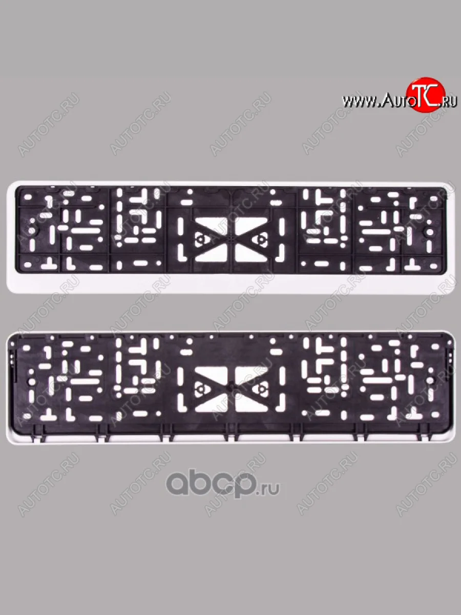 Рамка под гос.номер (составная, номер 520х112/размер внешний 542х137) SKYWAY Seat Toledo Mk1 седан (1991-1999) (белая полированная)  с доставкой в г. Пермь