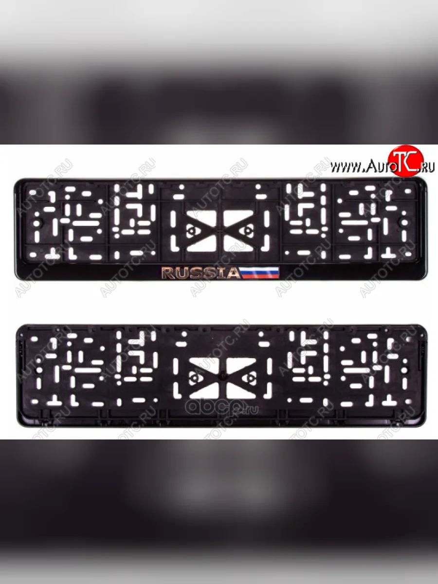 Рамка под гос.номер (составная, номер 520х112/размер внешний 542х137) SKYWAY Seat Toledo Mk1 седан (1991-1999) (черная RUSSIA (рельеф золото))  с доставкой в г. Пермь