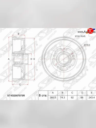 Барабан тормозной SAT Renault Duster HS рестайлинг (2015-2021)