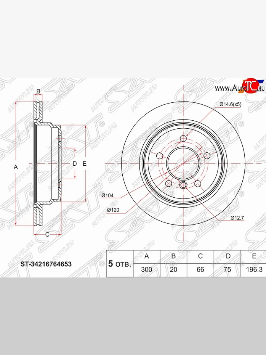 Задний тормозной диск (вентилируемый, d 300) SAT  BMW  1 серия  E87, 3 серия  E90  в Самаре Самарской области