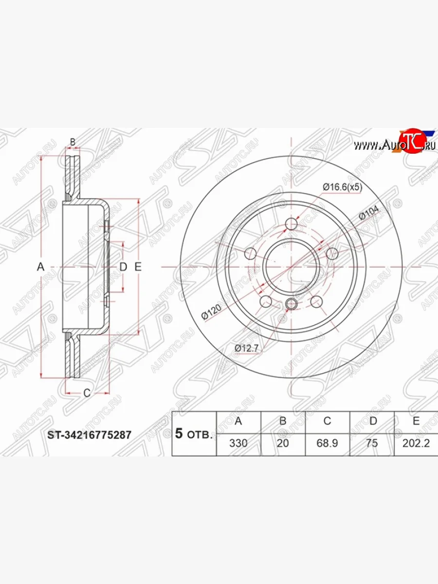 Задний тормозной диск (вентилируемый, d 330) SAT BMW 5 серия F10 седан дорестайлинг (2009-2013)  в Керчи Республика Крым