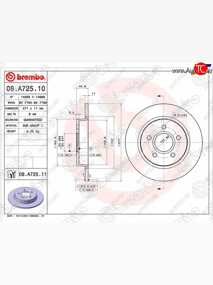 Задний тормозной диск (не вентилируемый, d 271) BREMBO Ford Focus 3 хэтчбэк рестайлинг (2014-2019)  с доставкой в г. Керчь