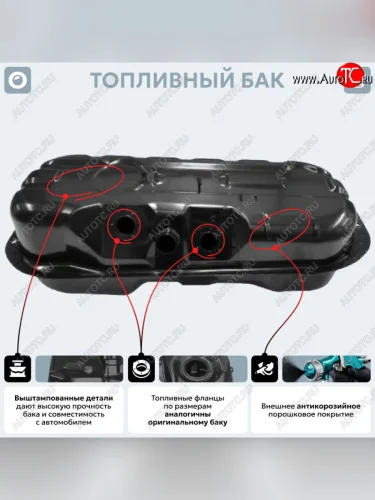 Бак топливный (Single Cab/Double Cab, 2.5 Diesel, сталь, антикоррозия) Oto Santral Mitsubishi L200 3 K6T-K7T дорестайлинг (1996-2005)