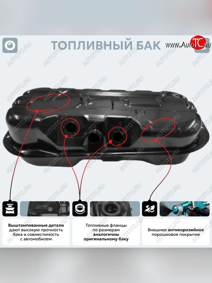 Бак топливный (Single Cab/Double Cab, 2.5 Diesel, сталь, антикоррозия) Oto Santral Mitsubishi L200 3 K6T-K7T дорестайлинг (1996-2005)  в Самаре Самарской области