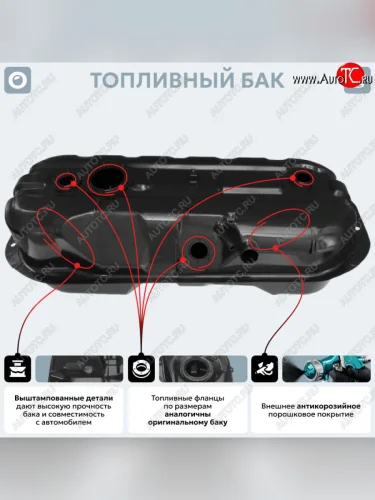 Бак топливный (4х4, 2.5 TDCI, сталь, антикоррозия) Oto Santral Mitsubishi L200 3 K6T-K7T дорестайлинг (1996-2005)