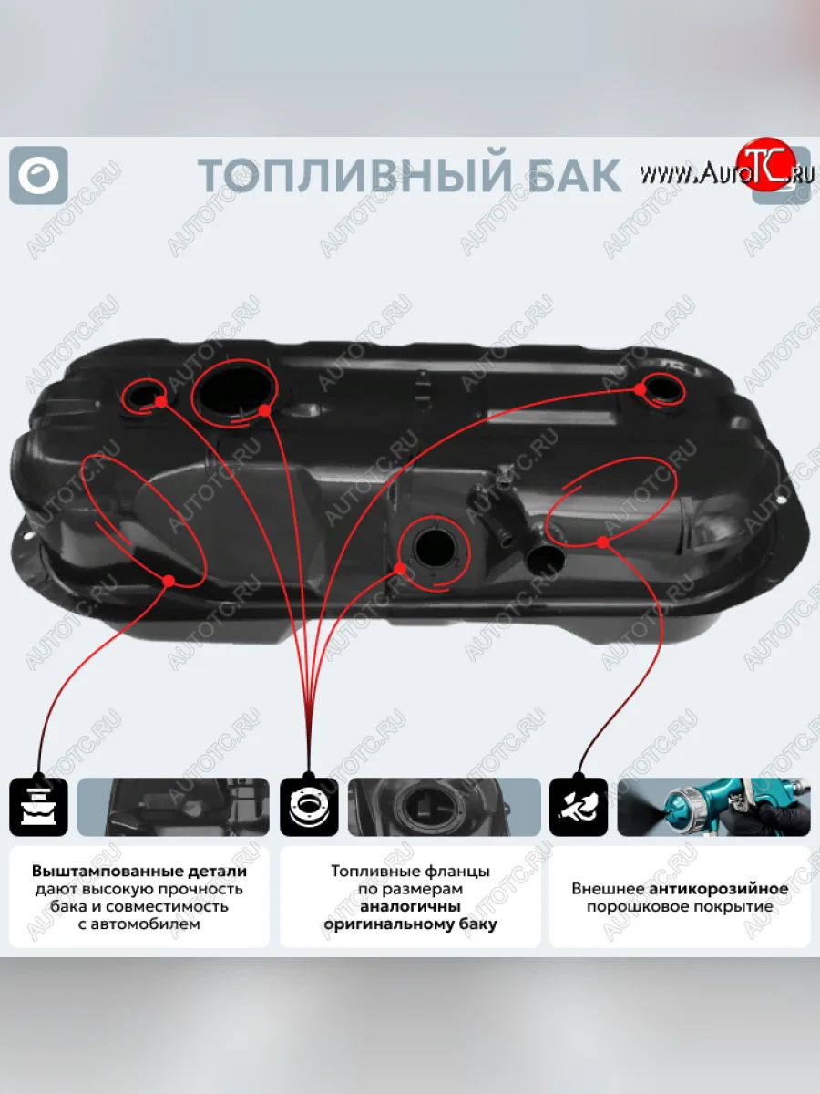 Бак топливный (4х4, 2.5 TDCI, сталь, антикоррозия) Oto Santral Mitsubishi L200 3 K6T-K7T дорестайлинг (1996-2005)  в Самаре Самарской области