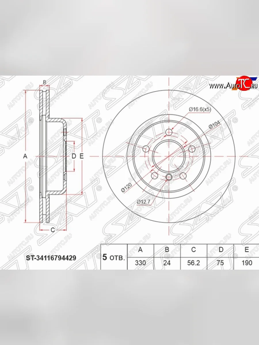 Передний тормозной диск (вентилируемый, d330) SAT BMW 5 серия F10 седан дорестайлинг (2009-2013)  в Керчи Республика Крым