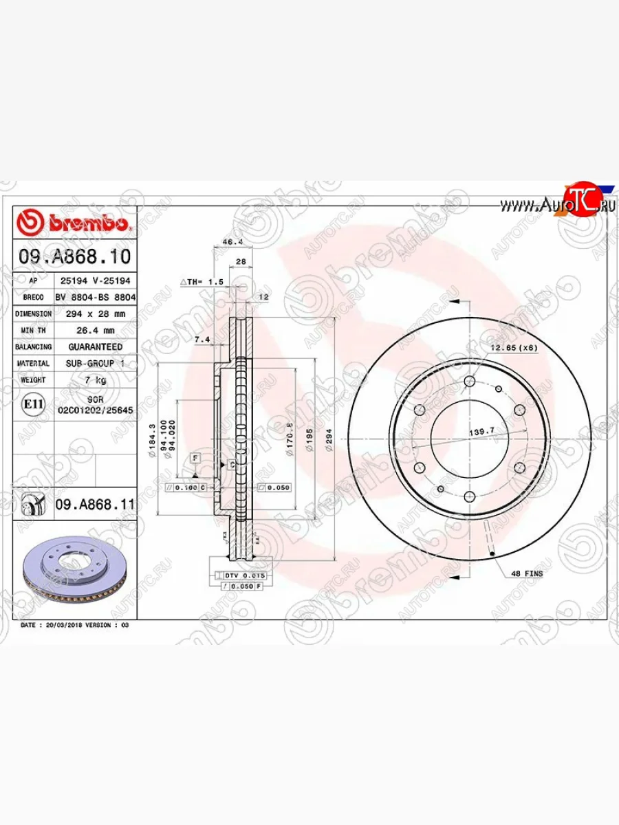 Передний тормозной диск (вентилируемый) BREMBO Mitsubishi L200 4  дорестайлинг (2006-2014)  в Перми Пермском крае