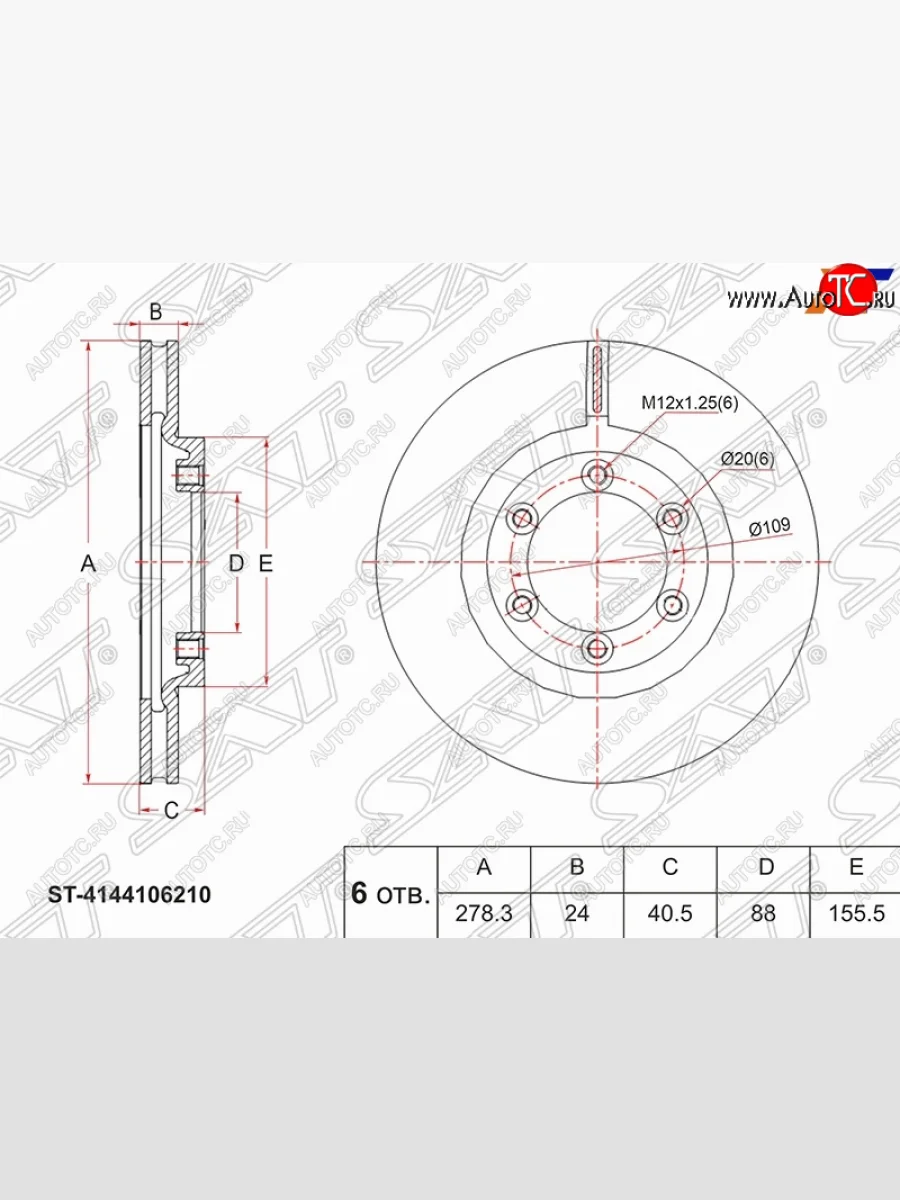 Передний тормозной диск (вентилируемый, d 278) SAT SSANGYONG Korando 2 (1996-2006)  с доставкой в г. Керчь