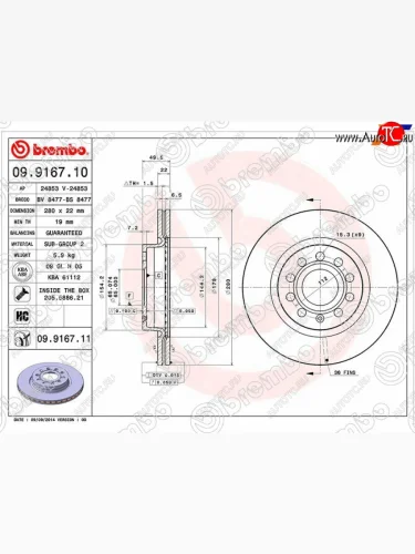 Передний тормозной диск (вентилируемый, d 280) BREMBO Skoda Yeti (2009-2013)