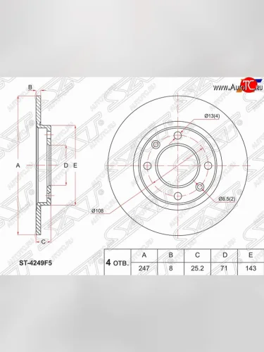 Задний тормозной диск (не вентилируемый, d 247) SAT Peugeot 106 - 306