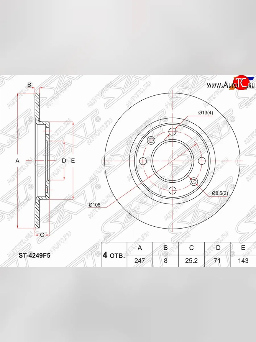 Задний тормозной диск (не вентилируемый, d 247) SAT  Peugeot  106, 306  в Самаре Самарской области