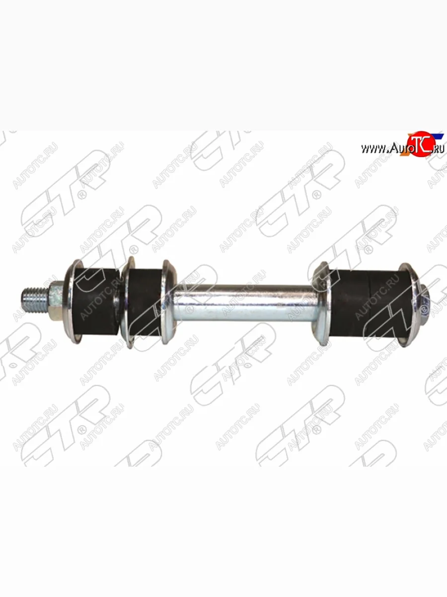 Тяга стабилизатора (LH=LR) CTR Mitsubishi Pajero 3 V70 дорестайлинг (1999-2003)  в Керчи Республика Крым