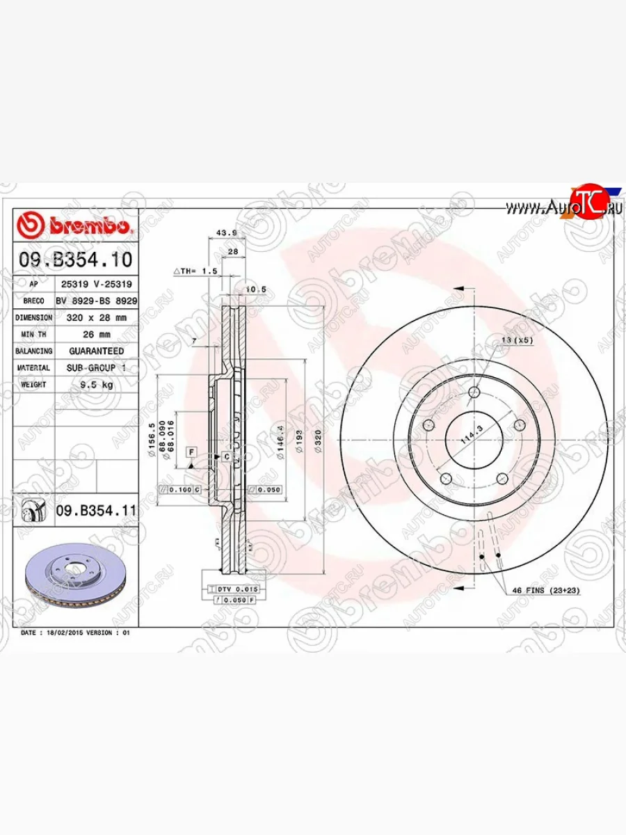 Передний тормозной диск (вентилируемый, d 320) BREMBO Renault Koleos Phase 1 (2007-2011)  в Керчи Республика Крым