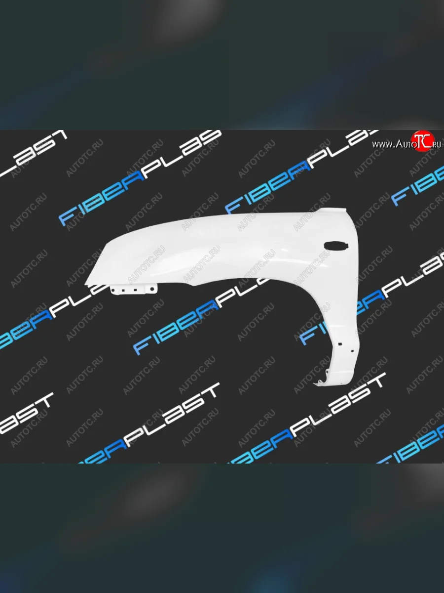 Переднее левое крыло (стеклопластик) Fiberplast Hyundai Santa Fe SM (2000-2012) (без отверстия под повторитель)  в Самаре Самарской области