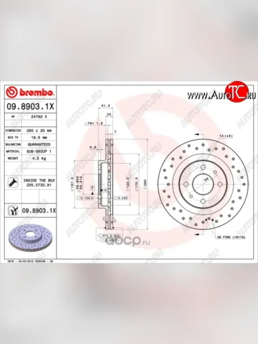 Передний тормозной диск (вентилируемый, с перфорацией) BREMBO Лада ВАЗ Приора 2171 универсал дорестайлинг  (2008-2014)