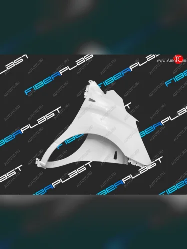 Правое крыло переднее Fiberplast Hyundai Starex/Grand Starex/H1  TQ (2007-2018) дорестайлинг, рестайлинг