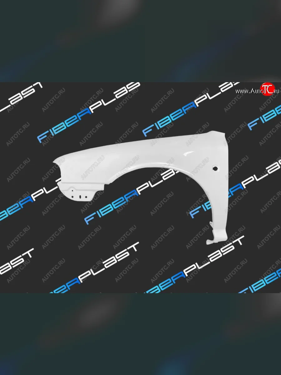 Левое крыло переднее Fiberplast  Skoda Octavia (1996-2010) Tour A4 1U5, Tour A4 1U2  с доставкой в г. Керчь