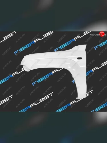 Левое крыло переднее Fiberplast Volkswagen Amarok (2009-2022) дорестайлинг, рестайлинг