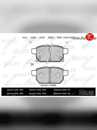 Задние колодки (смесь Semi-Metallic) MILES Suzuki SX4 JYB, JYA хэтчбэк дорестайлинг (2013-2016)