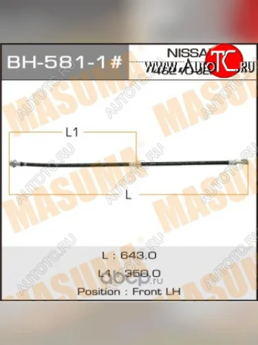 Левый передний тормозной шланг MASUMA Nissan Qashqai 1 J10 рестайлинг (2010-2013)
