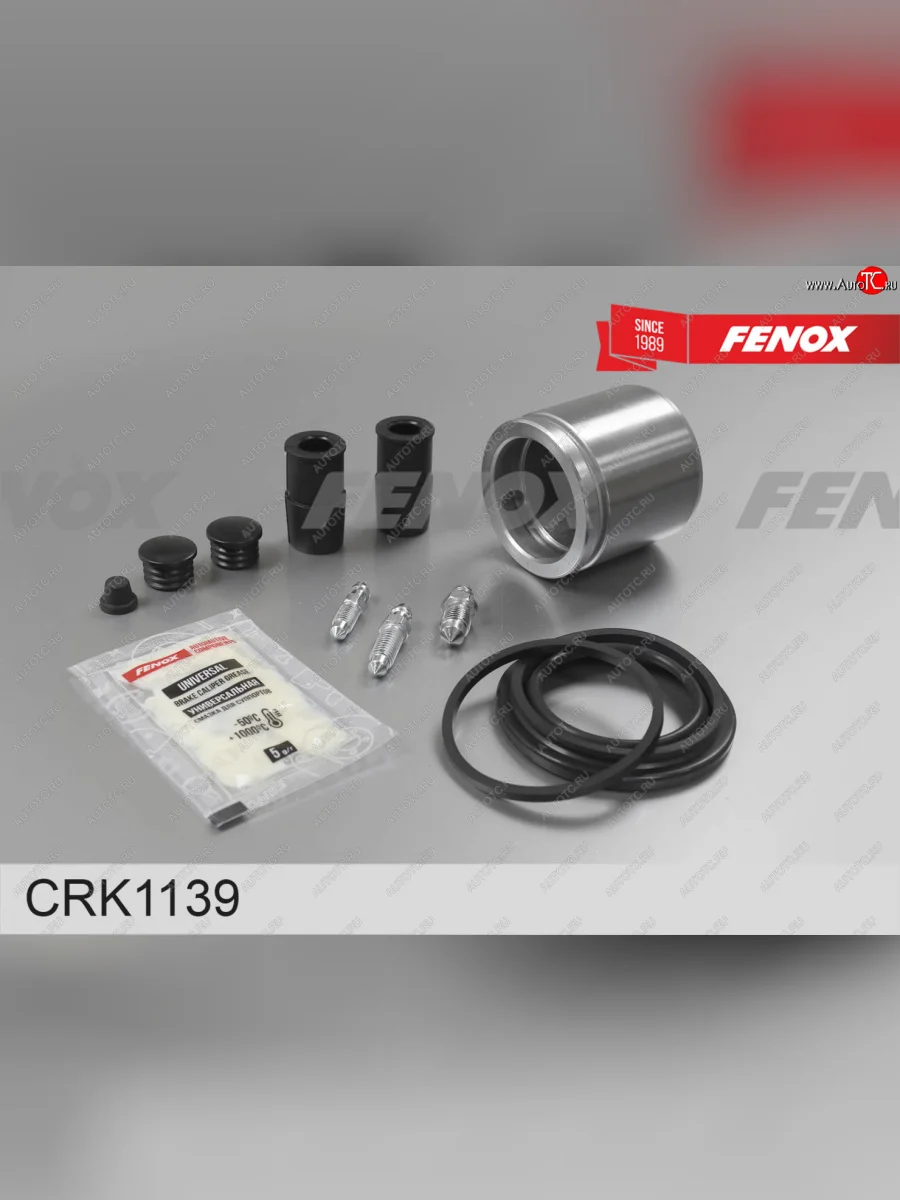 Ремкомплект переднего суппорта (с поршнем d57 + штуцер) FENOX Opel Vectra B универсал дорестайлинг  (1995-1999)  с доставкой в г. Пермь