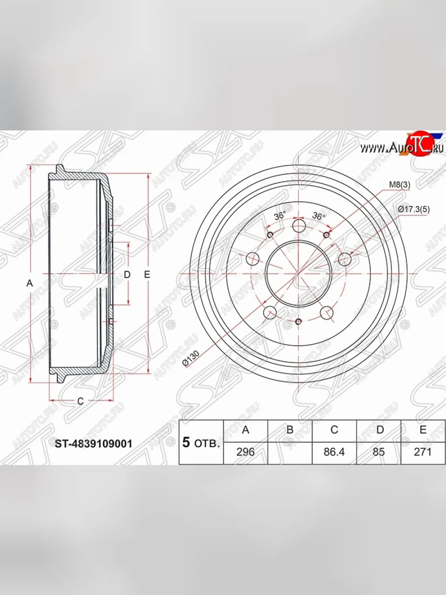 Барабан тормозной задний SAT SSANGYONG Kyron рестайлинг (2007-2016)  с доставкой в г. Пермь