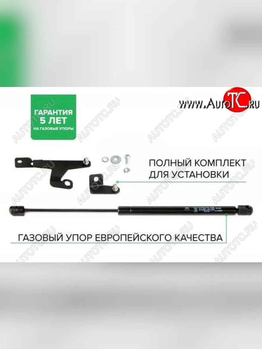 Упор капота PNEUMATIC Chevrolet Lacetti универсал (2002-2013)  в Керчи Республика Крым