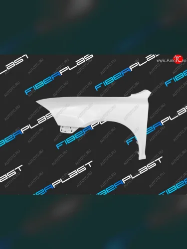 Переднее левое крыло (стеклопластик) Fiberplast Skoda Octavia  A5 (2004-2008) дорестайлинг лифтбэк, дорестайлинг универсал