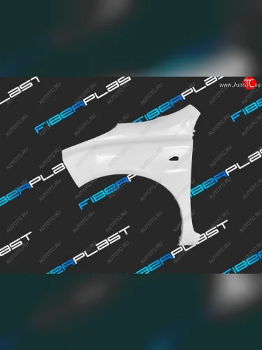 Переднее левое крыло (стеклопластик) Fiberplast Nissan March  3 K12 - Micra  K12