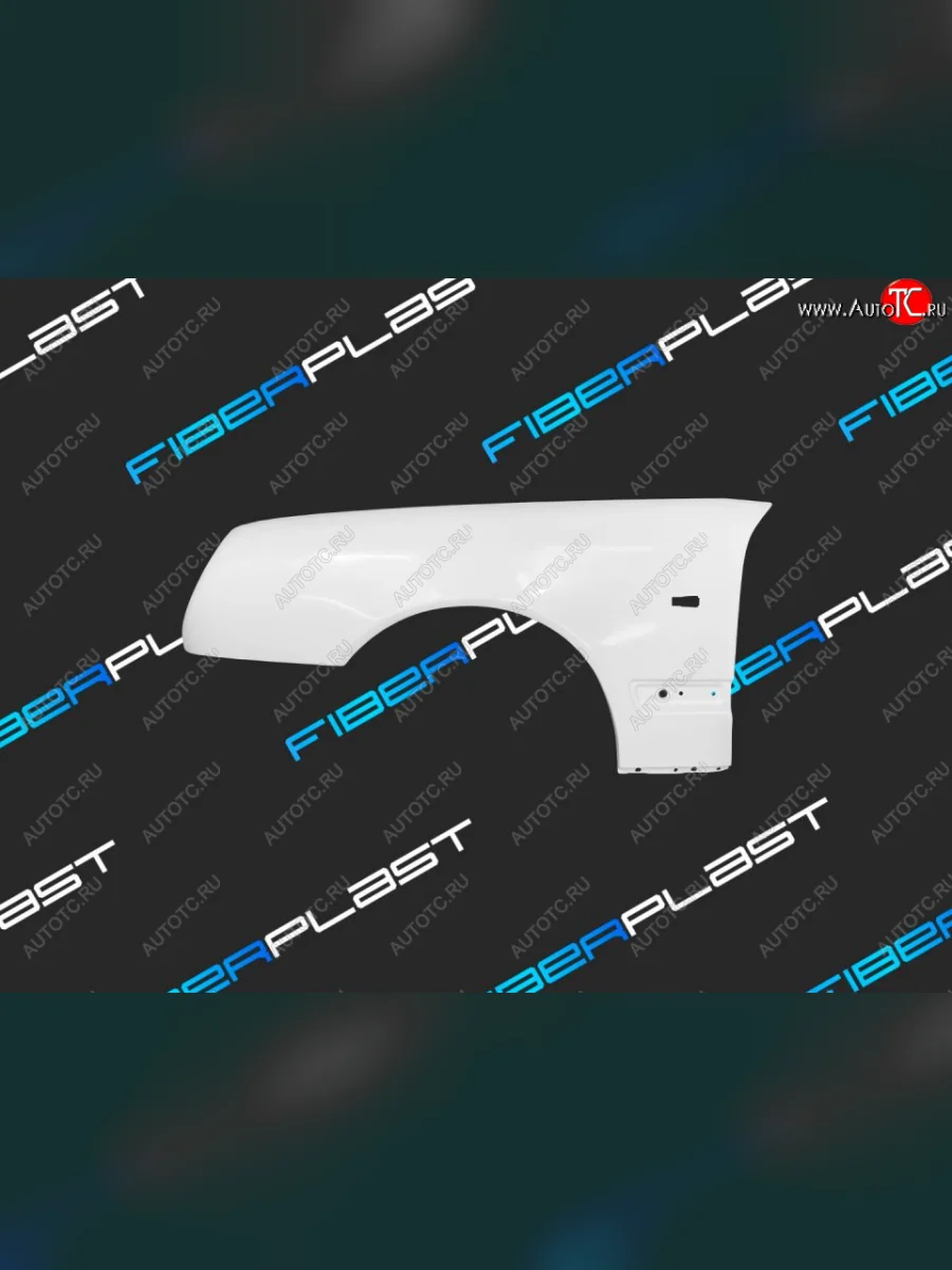 Переднее левое крыло (стеклопластик) Fiberplast  Mercedes-Benz E-Class (1996-1999) W210  с доставкой в г. Керчь