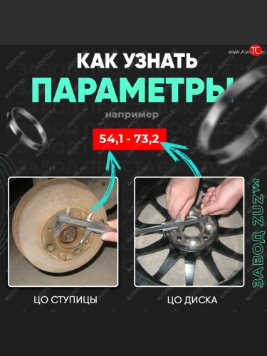 Алюминиевое центровочное кольцо  (4 шт) ЗУЗ 100.3 x 108.5 