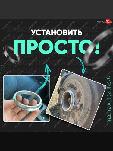 Алюминиевое центровочное кольцо SSANGYONG Rexton Y250 (2006-2012) (4 шт) ЗУЗ 84.1 x 101.6 SSANGYONG Rexton Y250 (2006-2012) 
