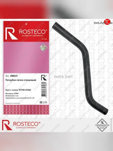 Патрубок вентиляции картера ROSTECO Hyundai Accent 2 LC седан дорестайлинг (ТагАЗ) (1999-2012)